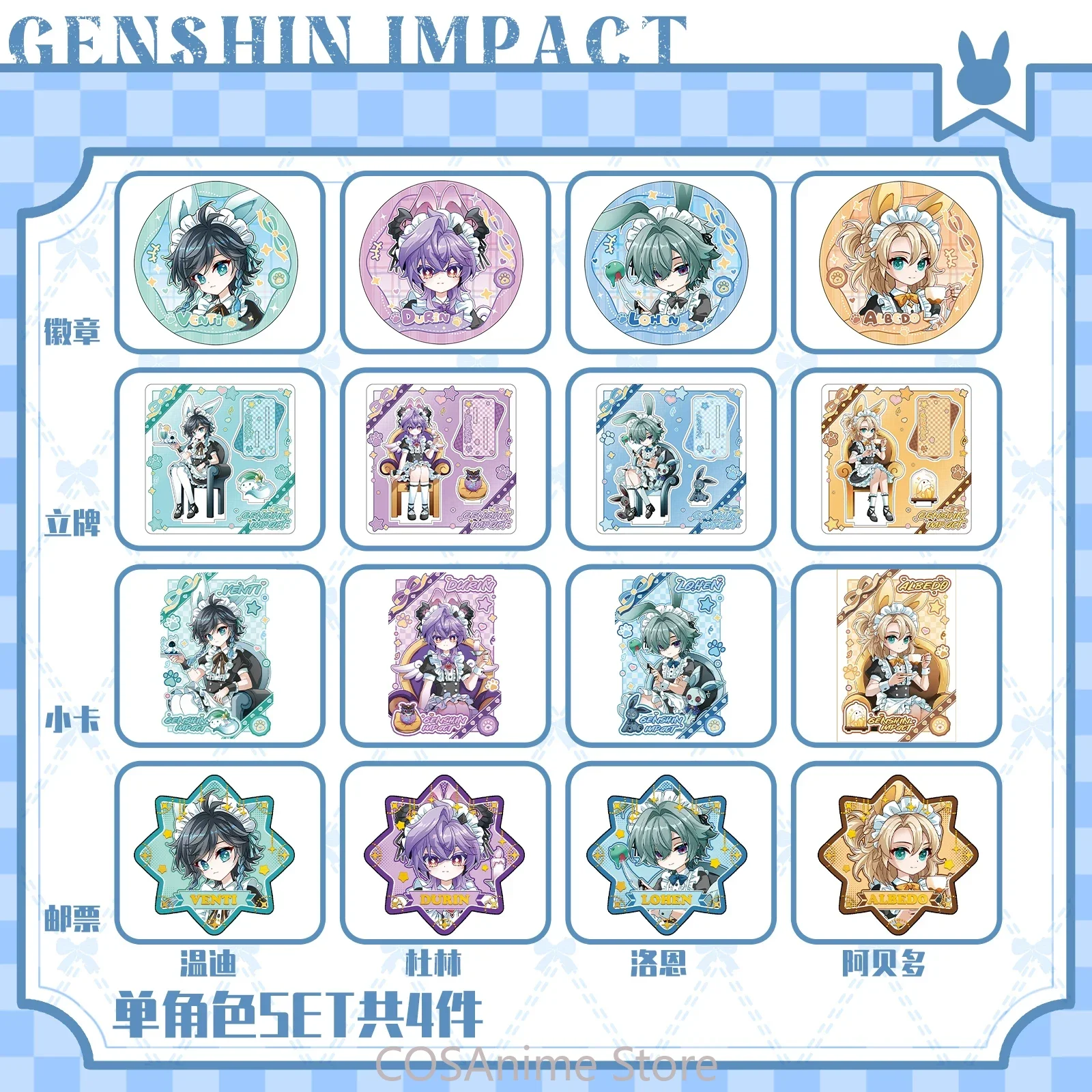 Фото Акриловая подставка-значок Genshin Impact: Лохен, Дурин, Альбедо, Венти. Аниме-косплей, мультяшный дизайн. Подарок на Рождество. №1