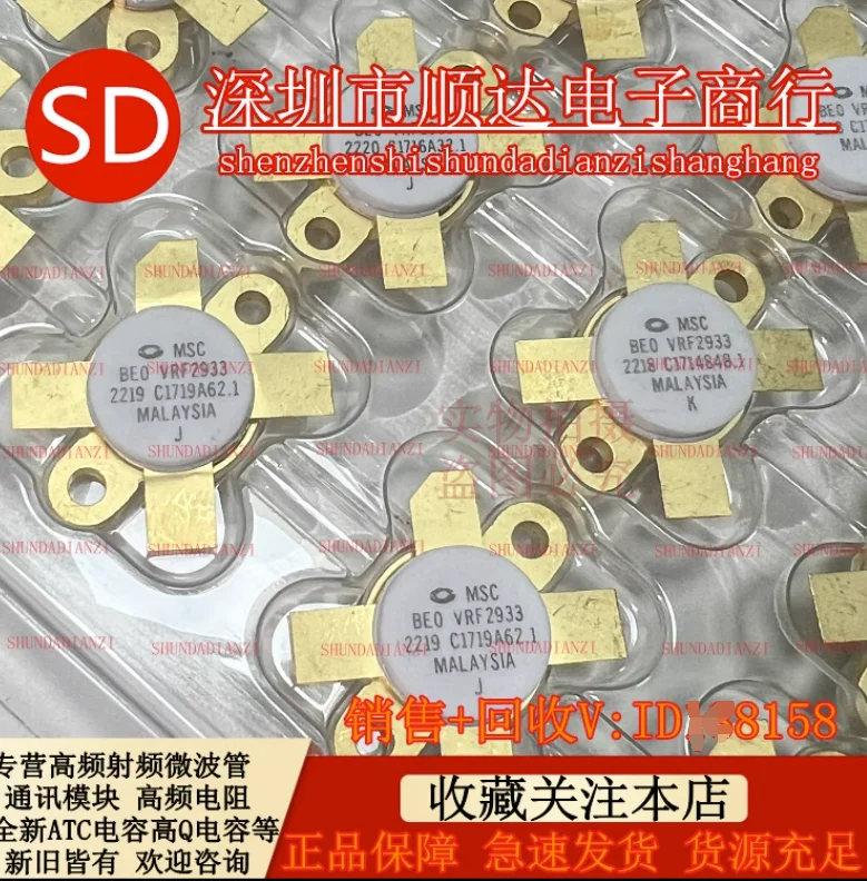 1 шт./партия, модуль усиления мощности высокой частоты VRF2933 SMD RF