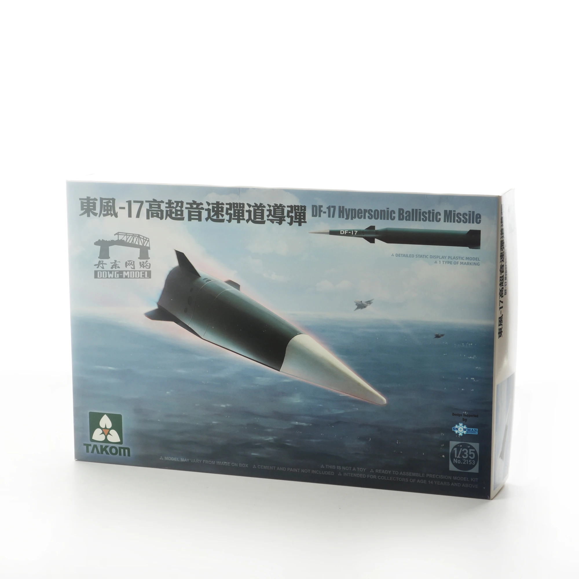 Takom 2153 1/35 планшетологическая искусственная игрушка для хобби в стиле милитари