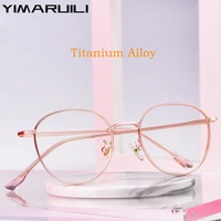 yimaruili new titanium alloy wide rim glasses frame men round retro myopia optical prescription eyeglasses frame women 80047