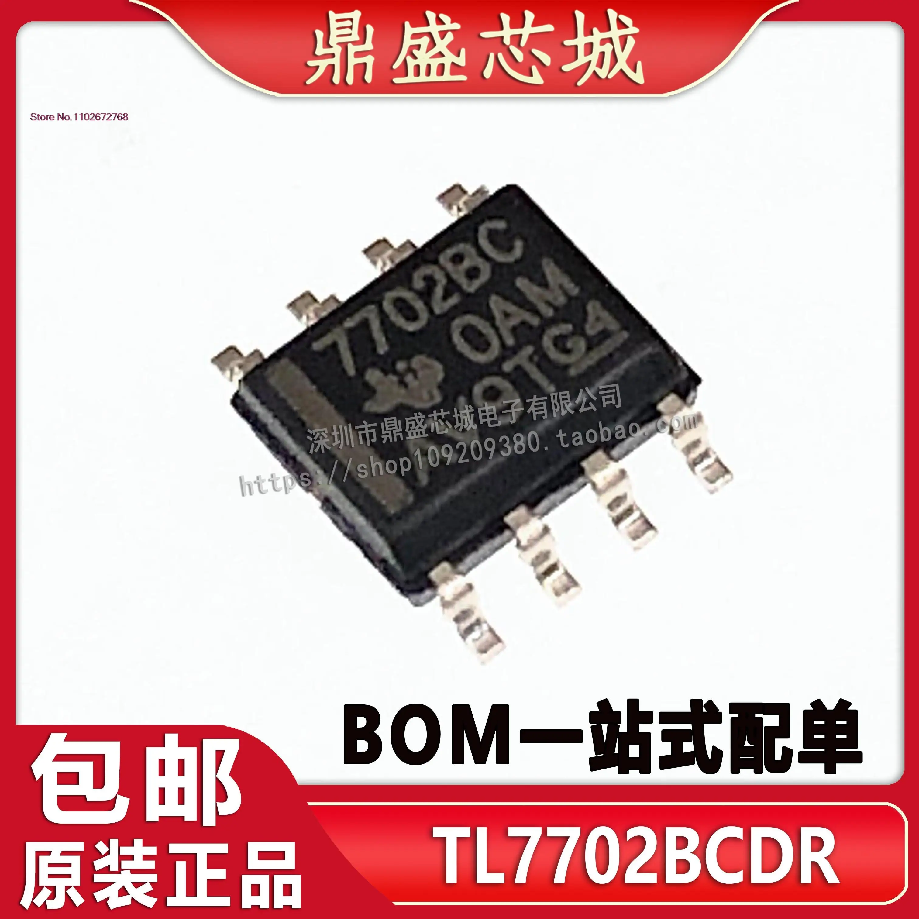 

5 шт./партия TL7702BCDR 7702BC SOP-8