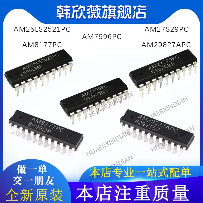 

Новые оригинальные AM27S29PC AM25LS2521PC AM7996PC AM8177PC AM29827APC, 10 шт.
