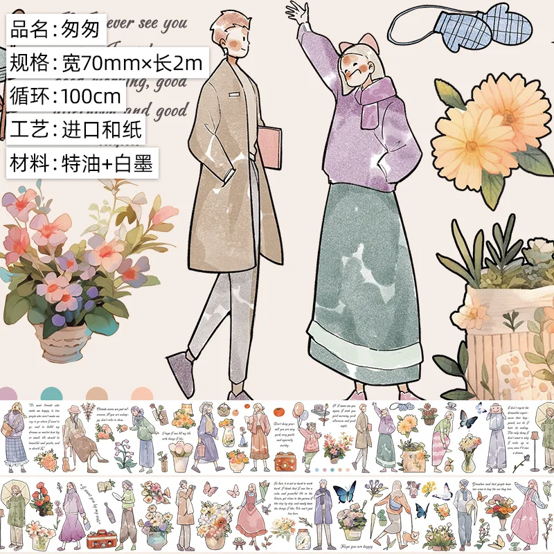 

Винтажная цветочная маскировочная лента Washi Tape