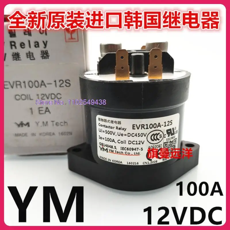 

EVR100A-12S YM 100A DC12V