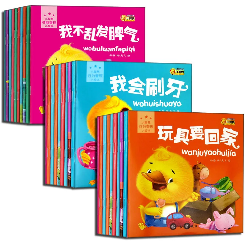 

10 Books Children Emotion Interactive Reading Book Picture Chinese Book Bedtime Books Early Education Enlightenment -40