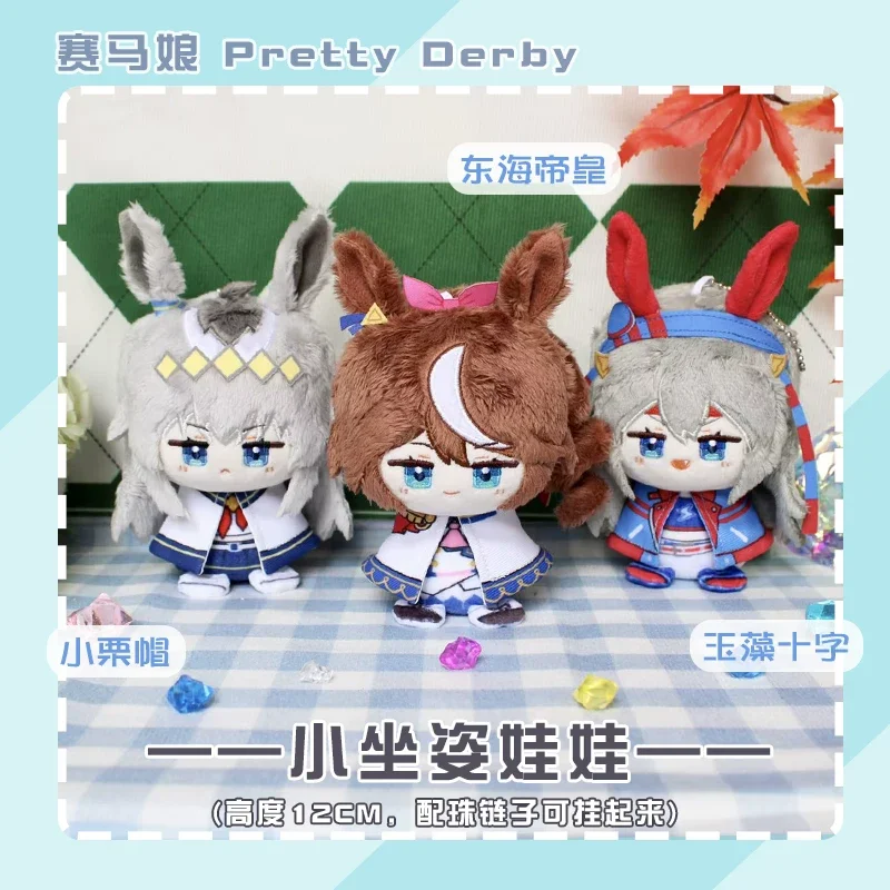 Плюшевые игрушки по аниме-играм Pretty Derby: Сатоно Даймонд, Китасан Блэк, Токай Тейо, Сайленс Сузука, Райс Шауэр, Спешл Уик. Подарки. (art.: 3920dac0c262d) - 3920dac0c262d
