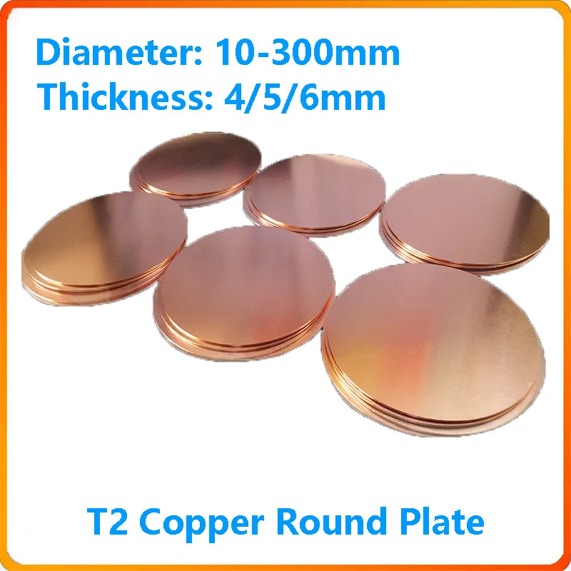 

Медные диски из меди T2