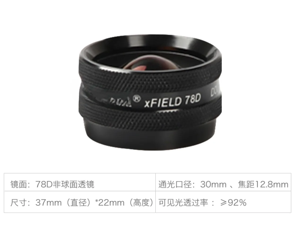 Фронтальное зеркало 90D78D20D fundus mirror офтальмологическое диагностическое щелевая