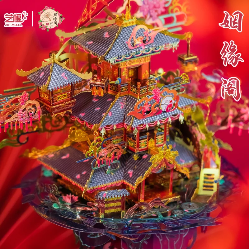 Art model marriage Pavilion 3D three-dimensional puzzle metal assembly DIY hand gives girlfriend Tanabata Valentine's Day | Игрушки и