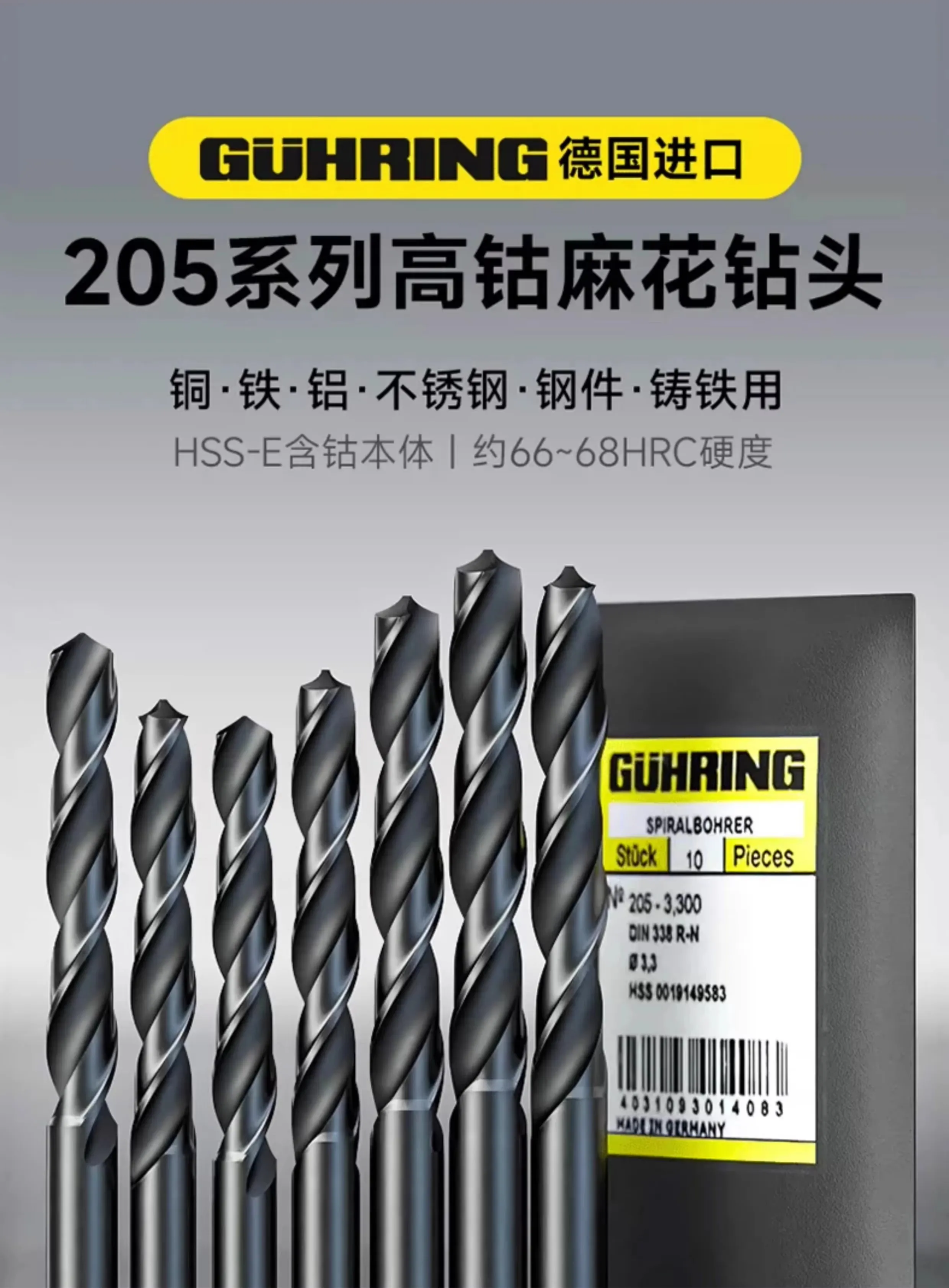 

GUHRING 205, спиральное сверло с прямой ручкой, 0,6-3 мм, СЕРДЛО HSS