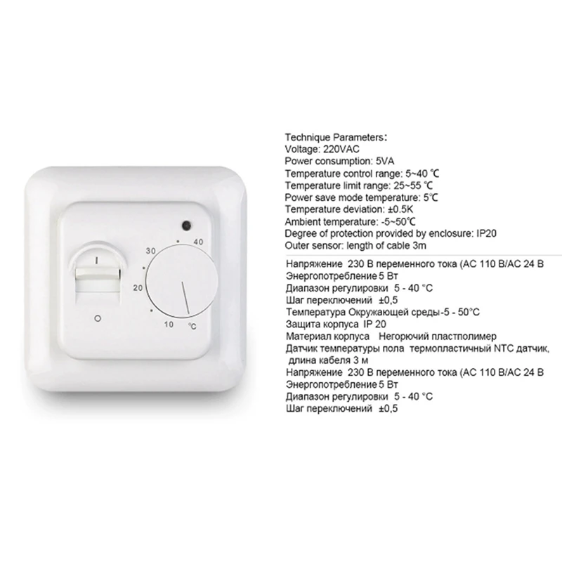 Механический комнатный термостат M5 электрический для подогрева пола