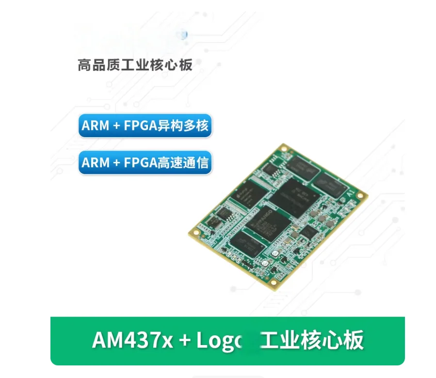 Фото Промышленная основная плата Chuanlon AM437x+FPGA, ARM TI AM4376/79 Cortex-A9, Ziguan №1