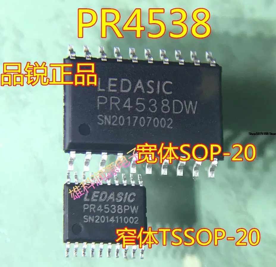 10 шт. PR4538DW PR4538PW PR4537DW оригинальная новая быстрая доставка