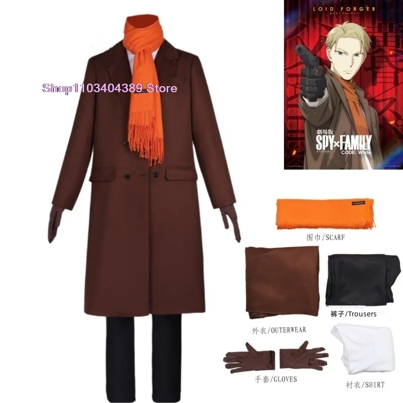 Женские костюмы для косплея шпионской семьи х косплей-фальшивщик костюм аниме