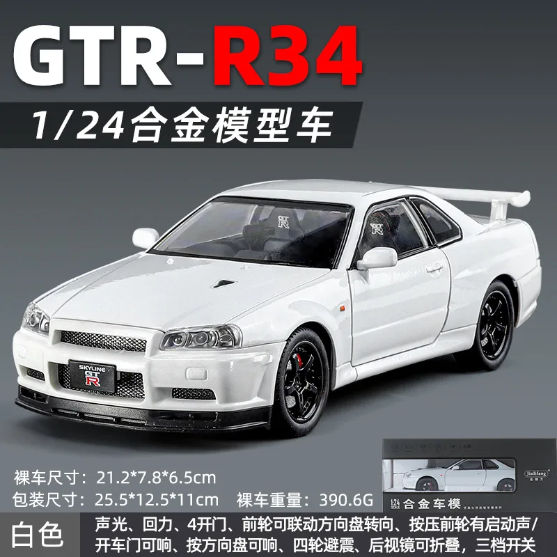 1:24 Nissan GTR-R34 модель автомобиля из сплава имитация бога войны спортивного