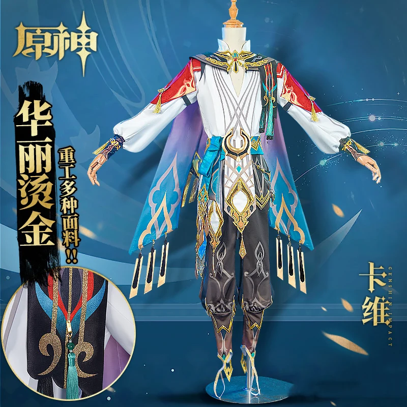 

Костюм для косплея COS-KiKi аниме Genshin Impact Kaveh, архитектурный костюм для косплея, костюм для Хэллоуина, мужской костюм