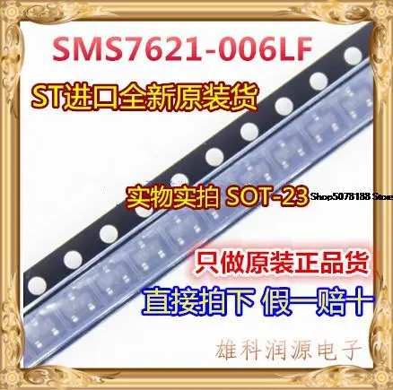 

10 шт. SMS7621-006LF СОТ-23