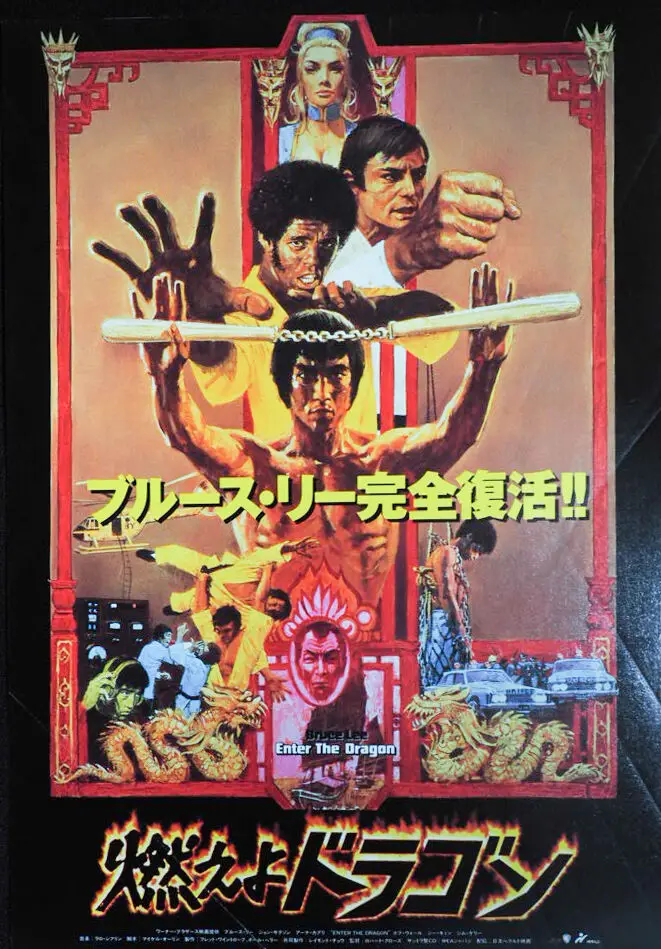 

Enter the Dragon 1973 Bruce Lee Kung Fu Japanese Movie Art Picture Print Silk Poster Home Wall Decor