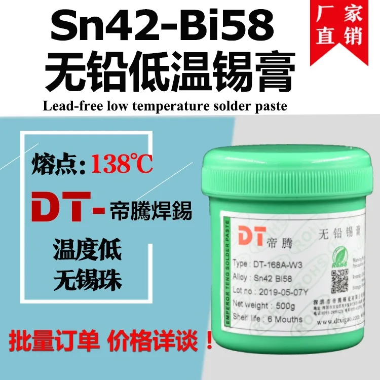 

Solder Paste Hot Sale Lead-free Low-temperature Sn42Bi58 LED High-power Environment-friendly Solder Paste