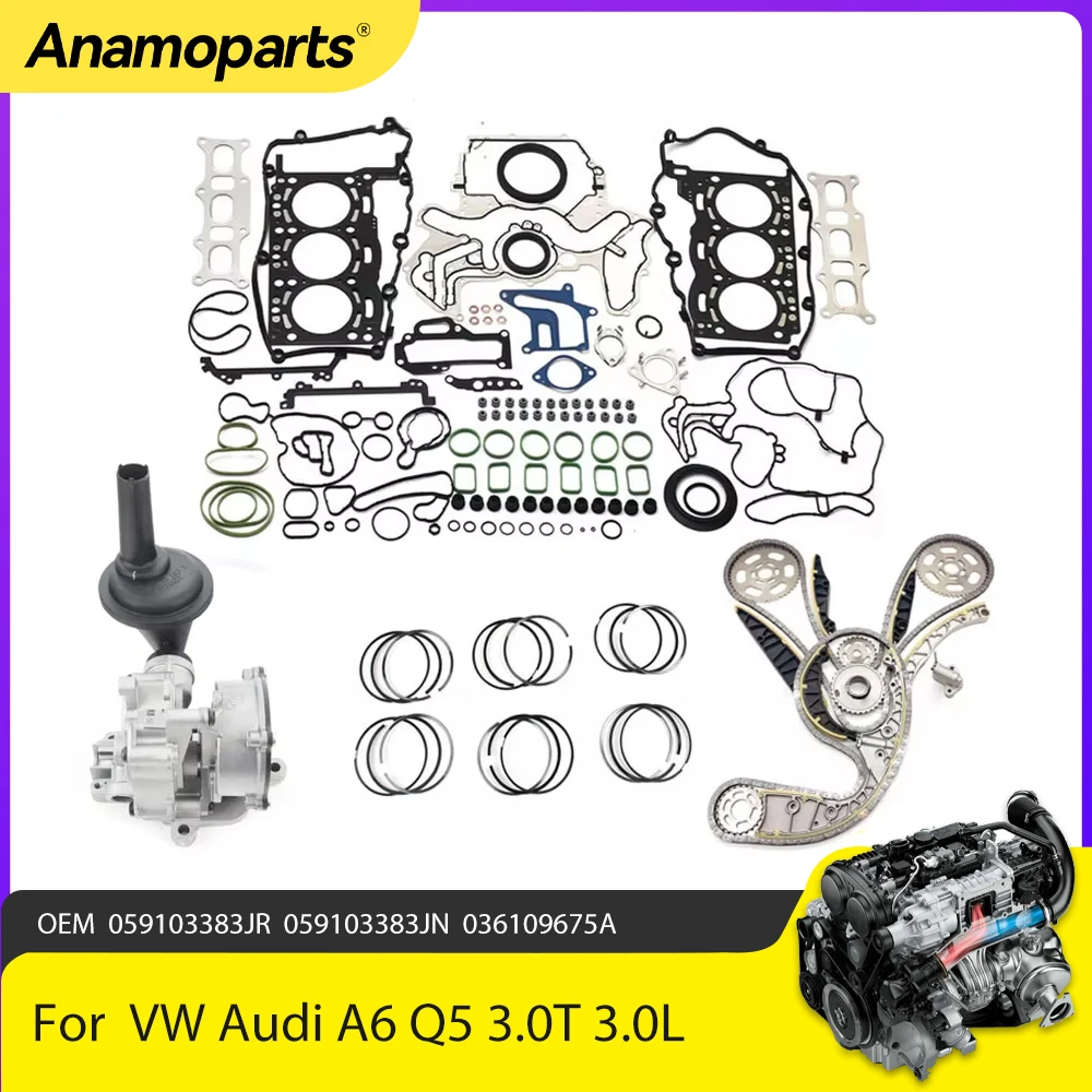 Полный комплект прокладок деталей двигателя Комплект цепи ГРМ Масляный насос