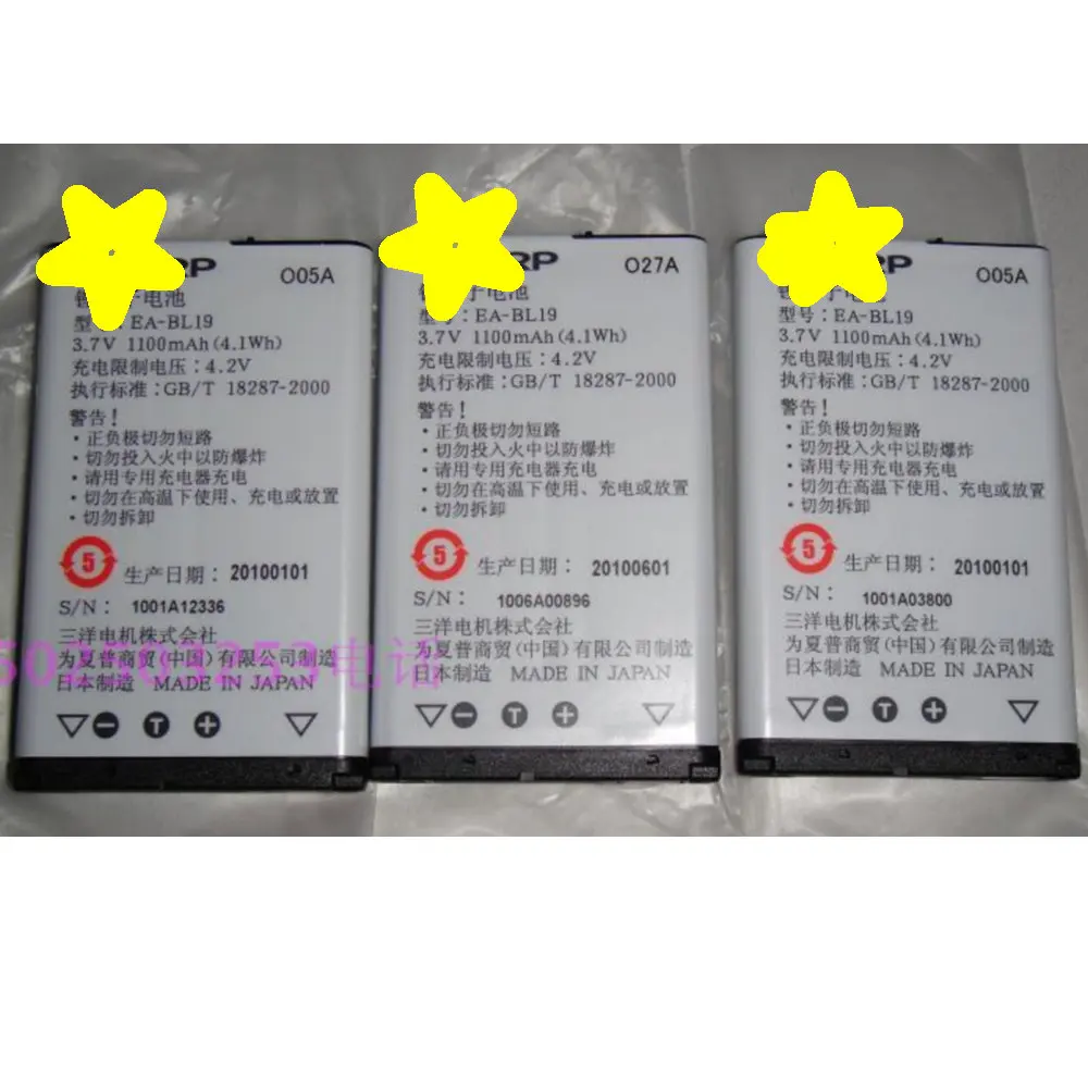 

new batteries for SHARP EA-BL19 EA-BL16 SH800 WS020SH SH800M 3.7V 1100nah Battery