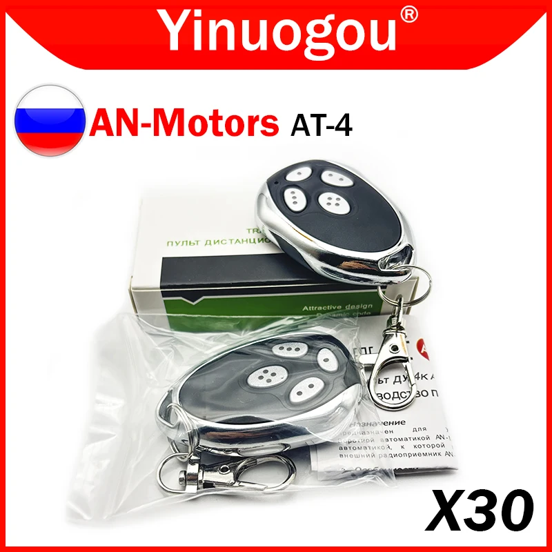 Фото 30шт ALUTECH AN-Motors AT-4 пульт для ворот 433МГц динамический код для ALUTECH AT-4 ASG 600 AnMotors ASG1000 AR-1-500 №1