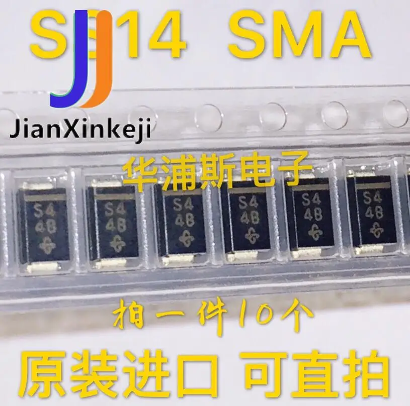 

10pcs 100% orginal new SMD Schottky diode 1N5819 SS14 DO214AC SMA 20 5 yuan