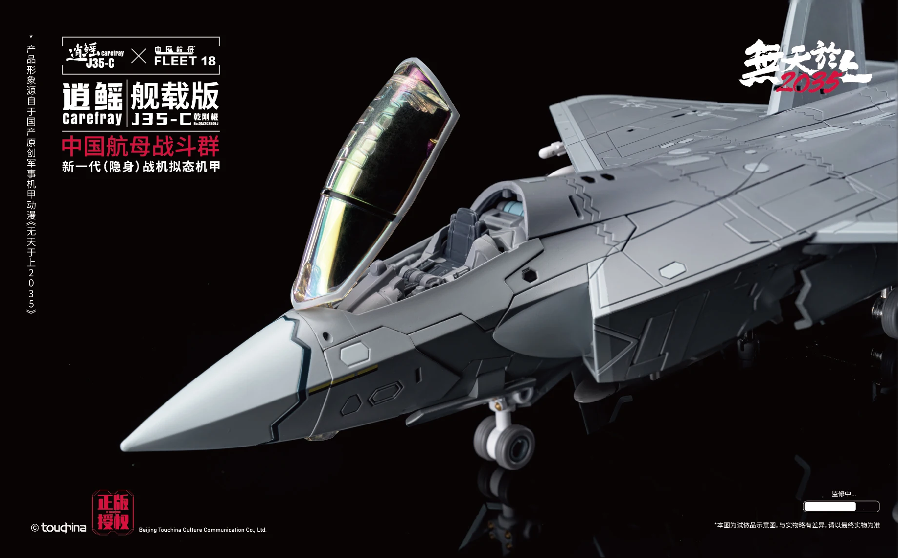 Фото Трансформируемая фигурка-робот TouchToys Black Apple Design Touch J35-C J35C Carefree XIAO YAO Fighter №2