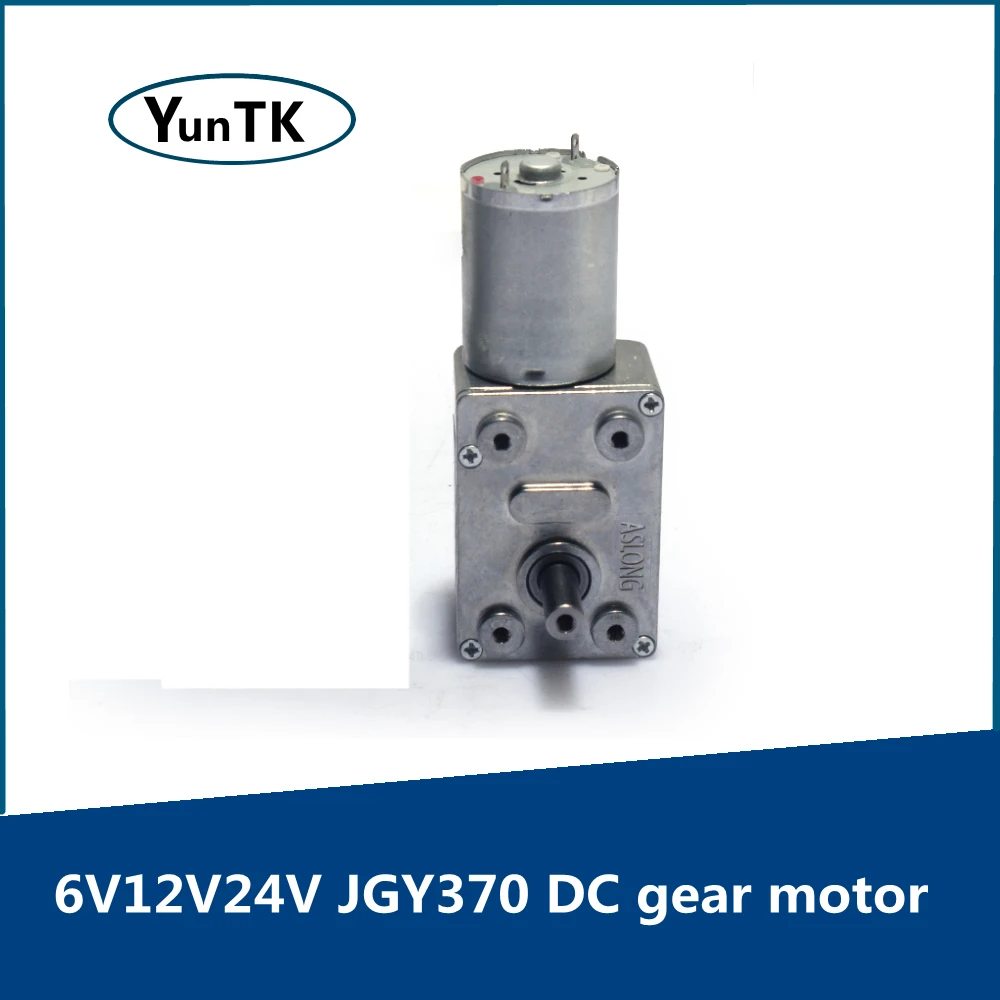 

6V12V24V high torque multi-speed JGY370 DC gear motor with self-locking turbo worm low-speed motor