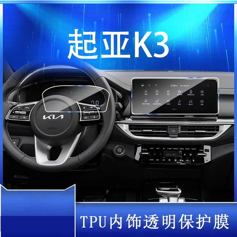 Фото Прозрачная пленка из ТПУ для Kia K3 2023-2024, наклейка для салона автомобиля, консоль, приборная панель, защитная пленка для экрана, аксессуары для декора автомобиля №2