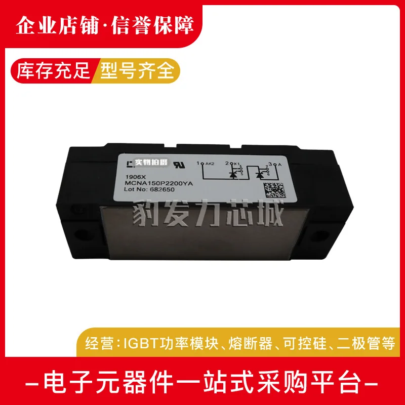 

Модуль MCNA220P2200YA MCMA260P1600YA MCMA260P1800YA, бесплатная доставка