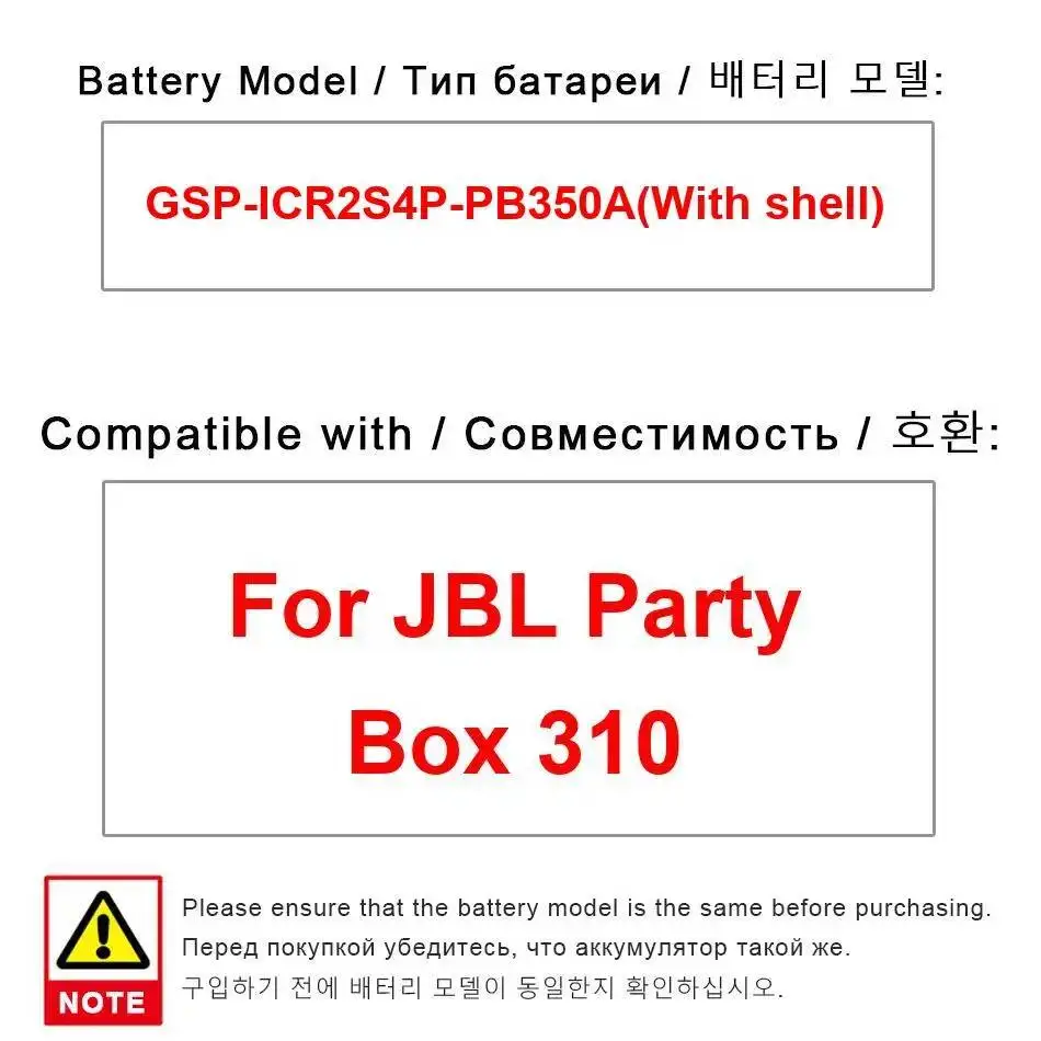 Фото Легкий аккумулятор 10000 мАч Gsp-ICR2S4P-PB350A с корпусом для колонки JBL Party Box 310 №3