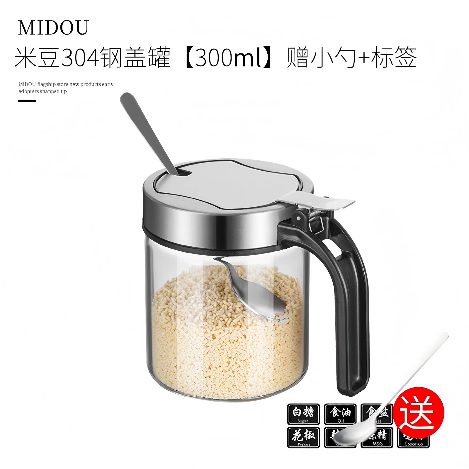 Стеклянная банка для специй 300 мл