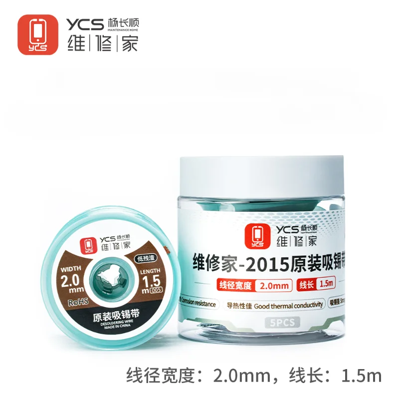 

Демонтажная оплетка YCS 2 мм 1.5 м