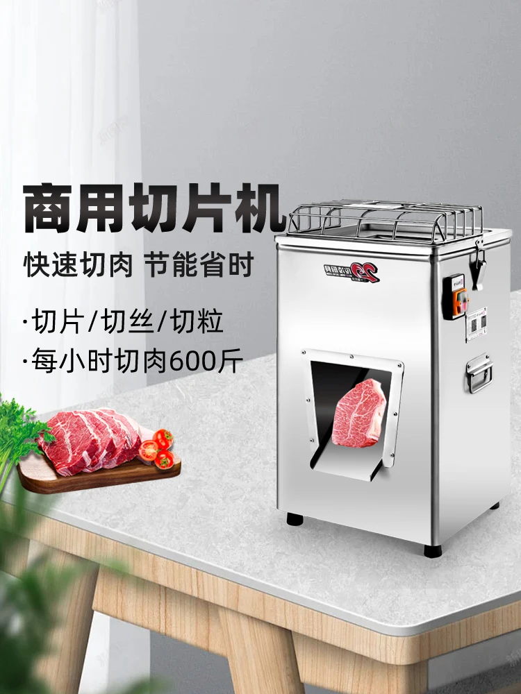 

Вертикальная мясорезка для резки свежего мяса, измельчения и нарезки кубиков, съемные лезвия, электрическая мясорезка