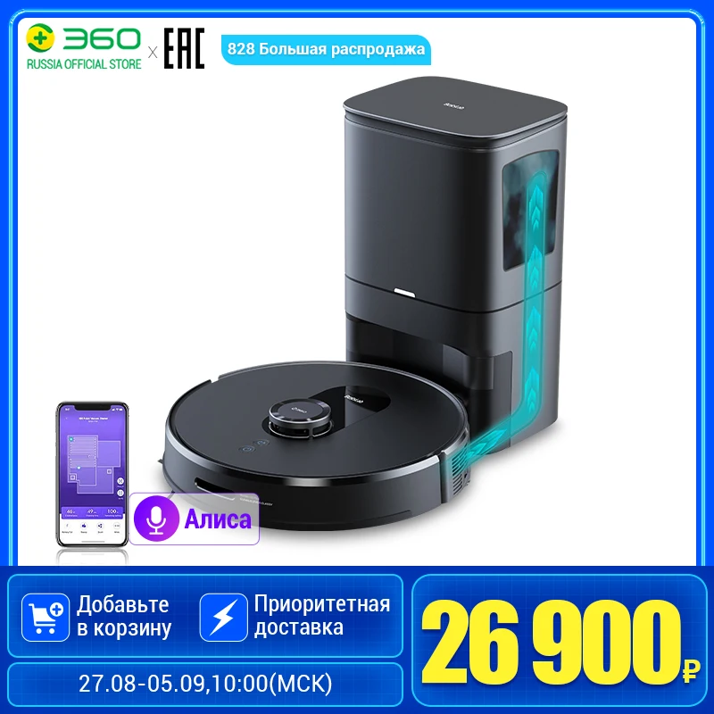 Lydsto R1 Pro Vacuum Cleaner Купить