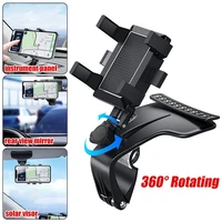 ANMONE Dashboard Car Phone Holder 360 Degree Mobile Phone Stands Rearview Mirror Sun Visor Car GPS Navigation Bracket
