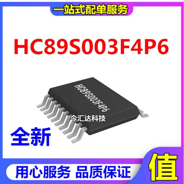 

20pcs original new 20pcs original new MCU HC89S003F4P6 is compatible to replace STM8S003F3P6/N76E003AT20