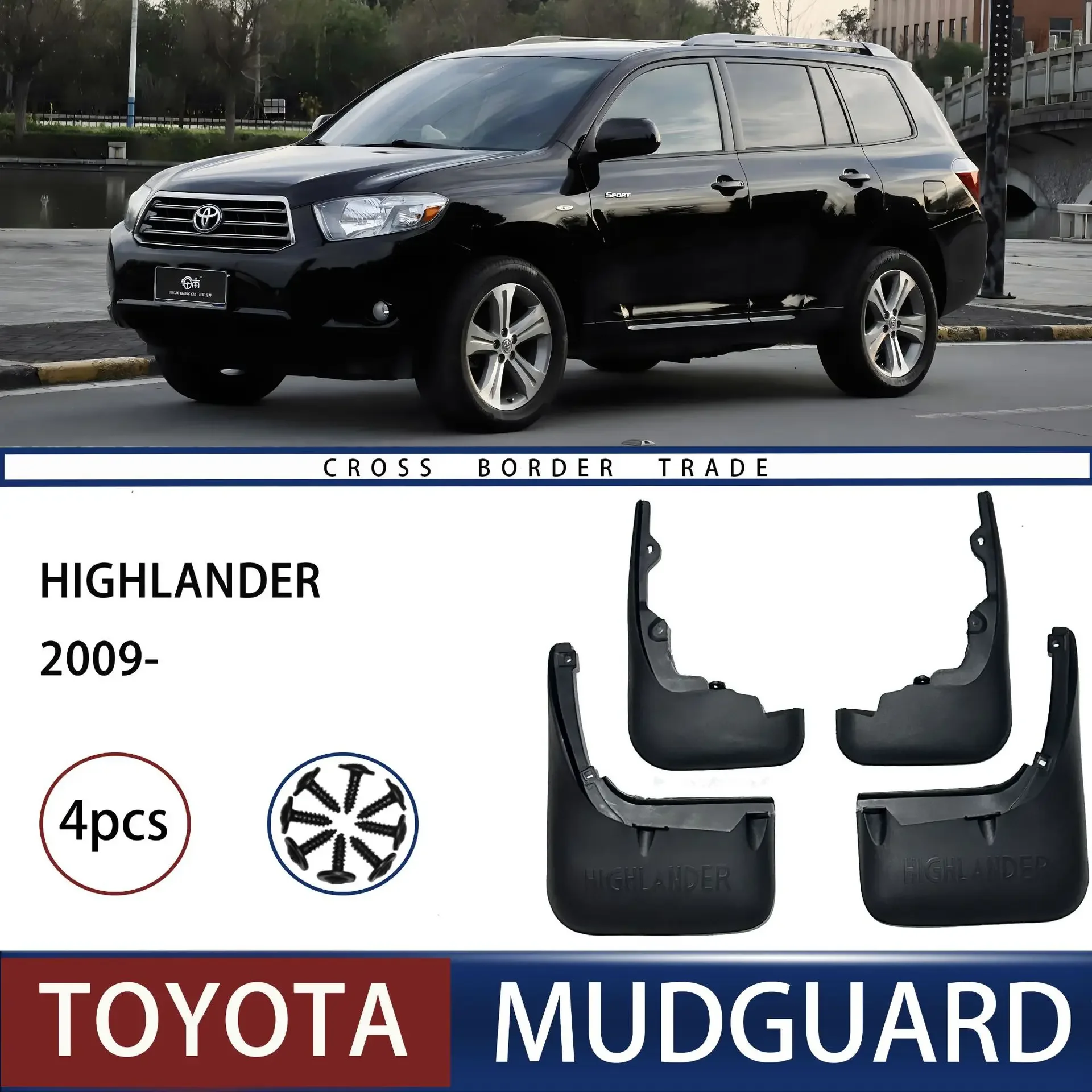 Для Toyota 09 Hanlan брызговик модифицированное переднее и заднее колесо автомобиля