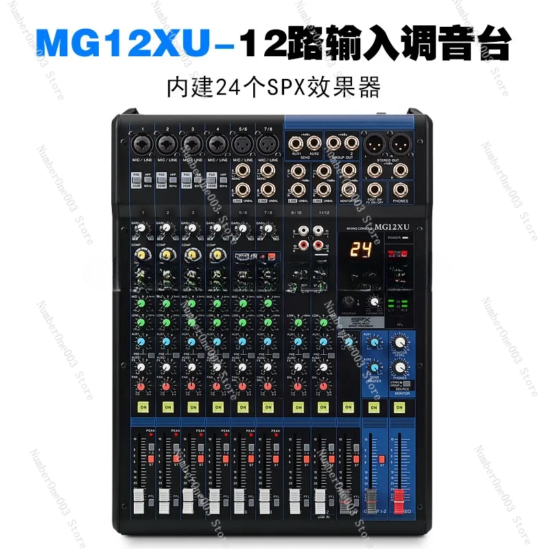 Профессиональный миксер MG MG10XU/MG12XU/MG16XU дорожный сценический аппарат для
