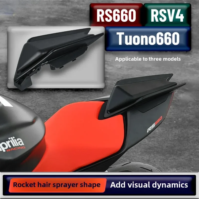 Для Apulia TUONO600 RS660 RSV4 модернизированная задняя крышка 20-22 конкурентоспособный горб