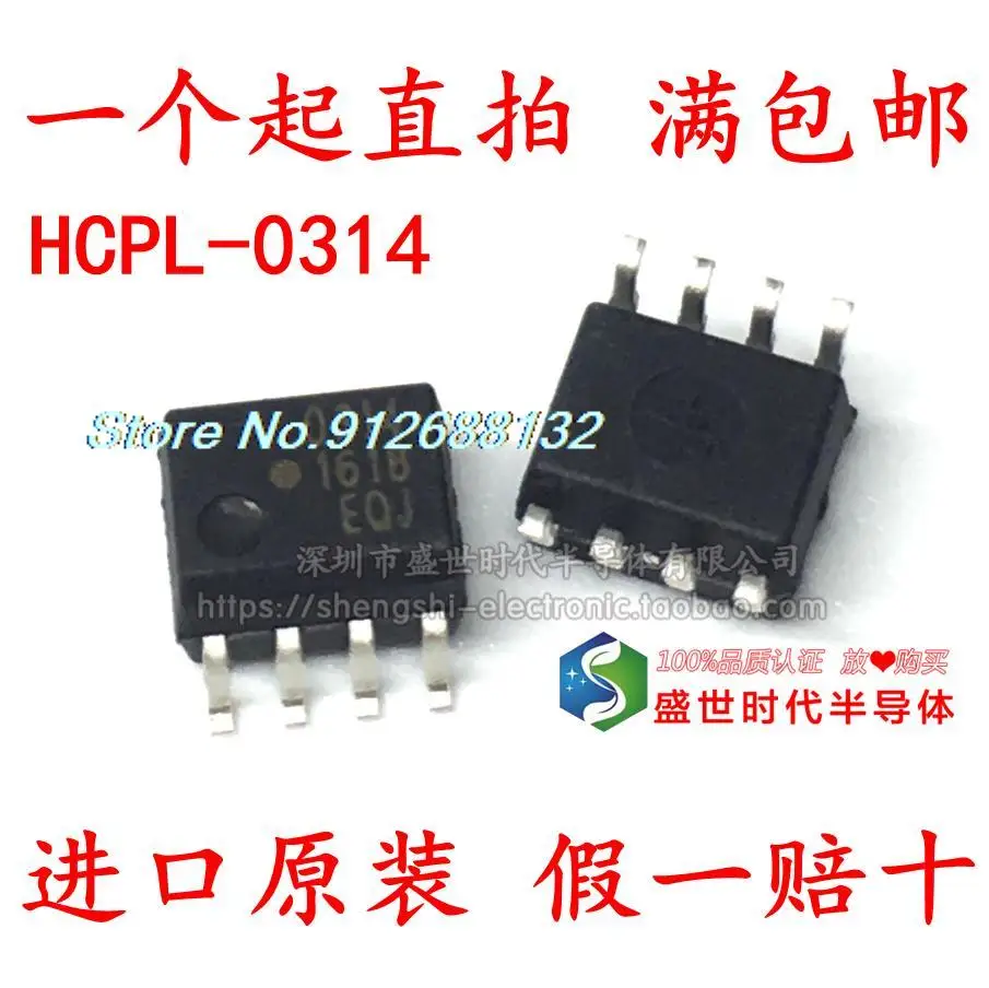 

5PCS/LOT HCPL-0314 SOP-8 IGBT