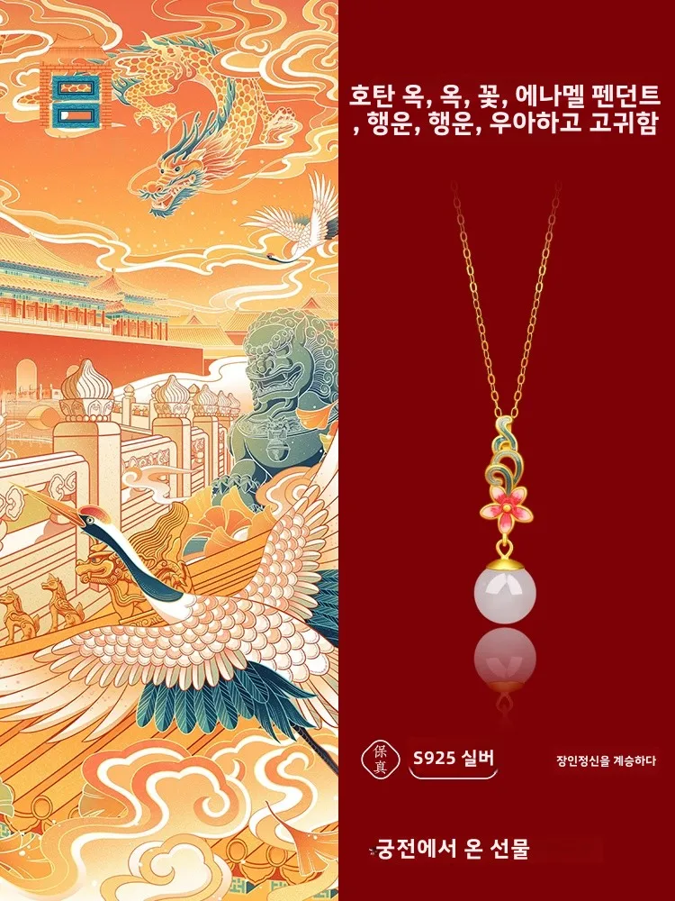 Дворцовый музей Натуральный нефрит Хэтянь Цветы похожие парчовые эмалированные