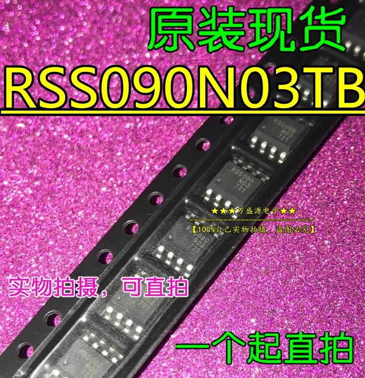 

20pcs 100% orginal new RSS090N03TB RSS090N03 Field Effect MOS Tube SOP-8