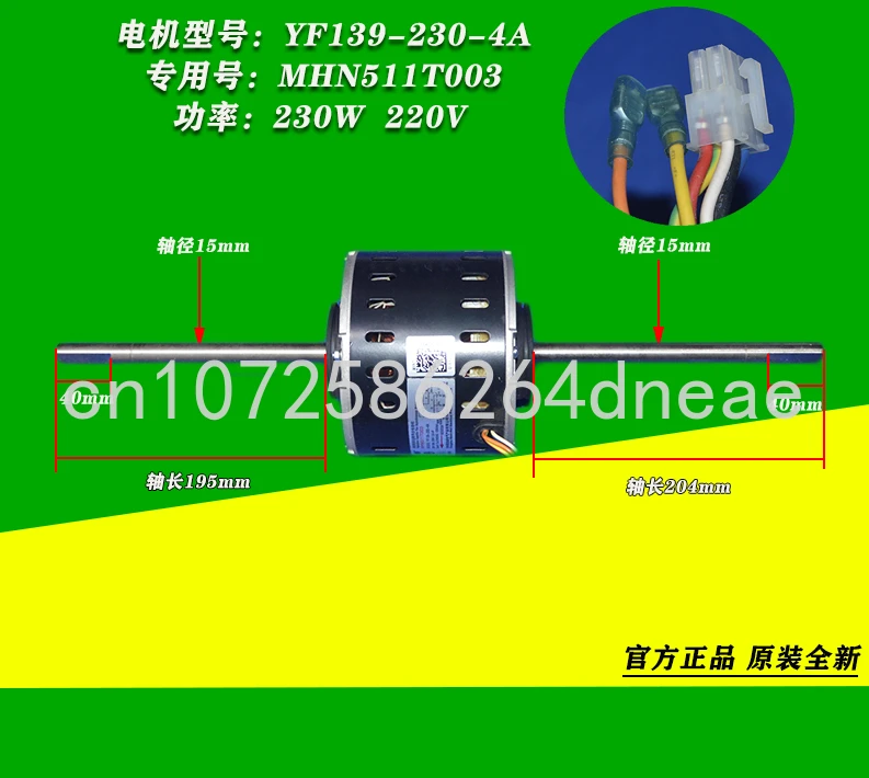 

Air Conditioning Internal Motor YF139-230-4A MHN511T003 Fan Motor Suitable for Mitsubishi Heavy Industries Haier