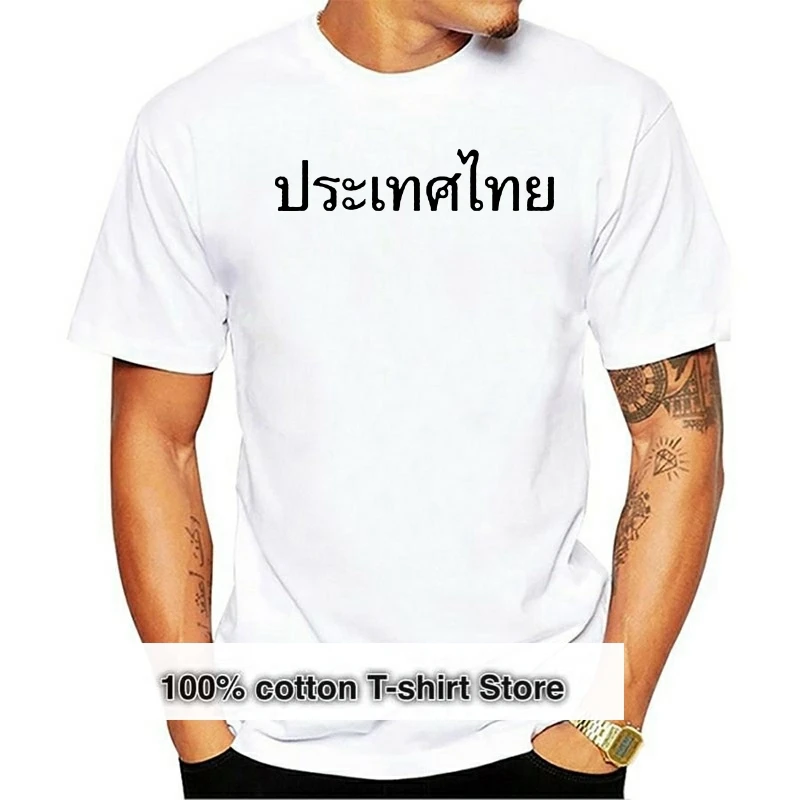 

2018 Unisex Kurzarm T-Shirt Thailand Thai Asien asia Urlaub Reise Flagged flag