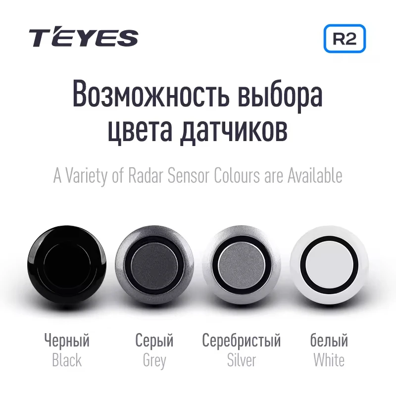 Фото Передние и задние датчики парковки TEYES*8 для CC3 2K/CC3/CC3L/CC2 Plus/SPRO Plus/TPRO 2 №4