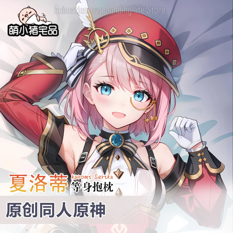 Genshin Impact Charlotte Dakimakura наволочка полиэстер