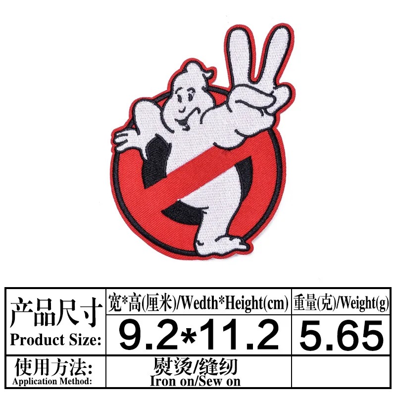 Наклейка на одежду Ghost-busters наклейка куртку брюки рюкзак сделай сам аппликация