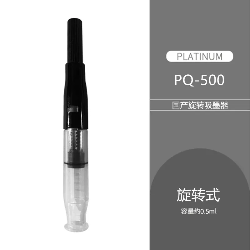 

Платинум конвертер для перьевых ручек